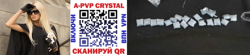 где найти   Назрань  A PVP Crystall 