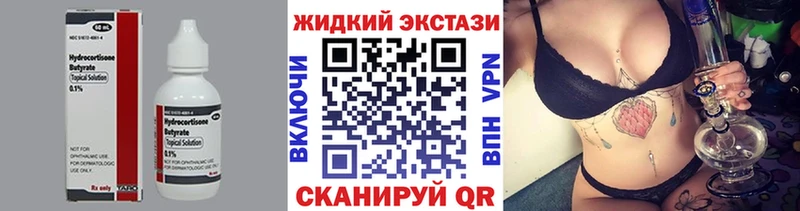 Бутират жидкий экстази Назрань
