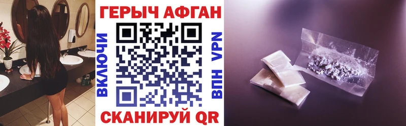ГЕРОИН Heroin  купить наркоту  Назрань 