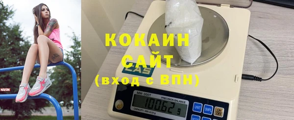 кокаин VHQ Волоколамск