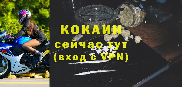 кокаин VHQ Волоколамск