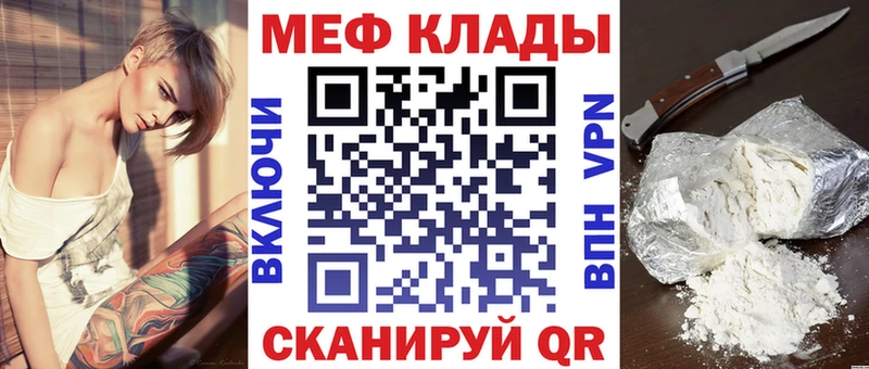 Меф мяу мяу наркошоп Назрань