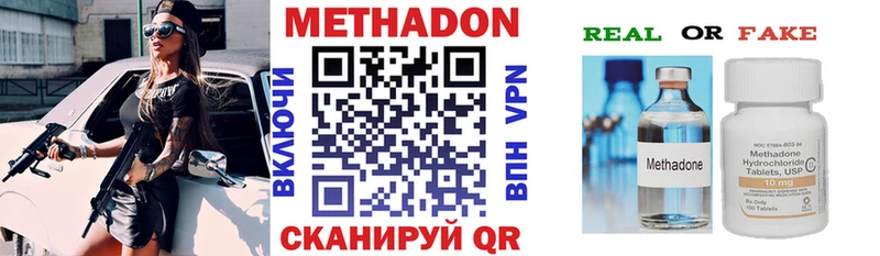 цена   Назрань  МЕТАДОН methadone 