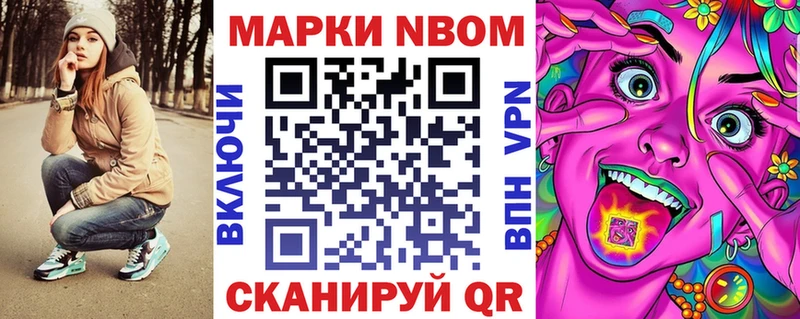 где купить наркотик  Назрань  Марки NBOMe 1,8мг 
